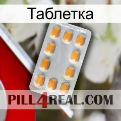 Таблетка cialis3